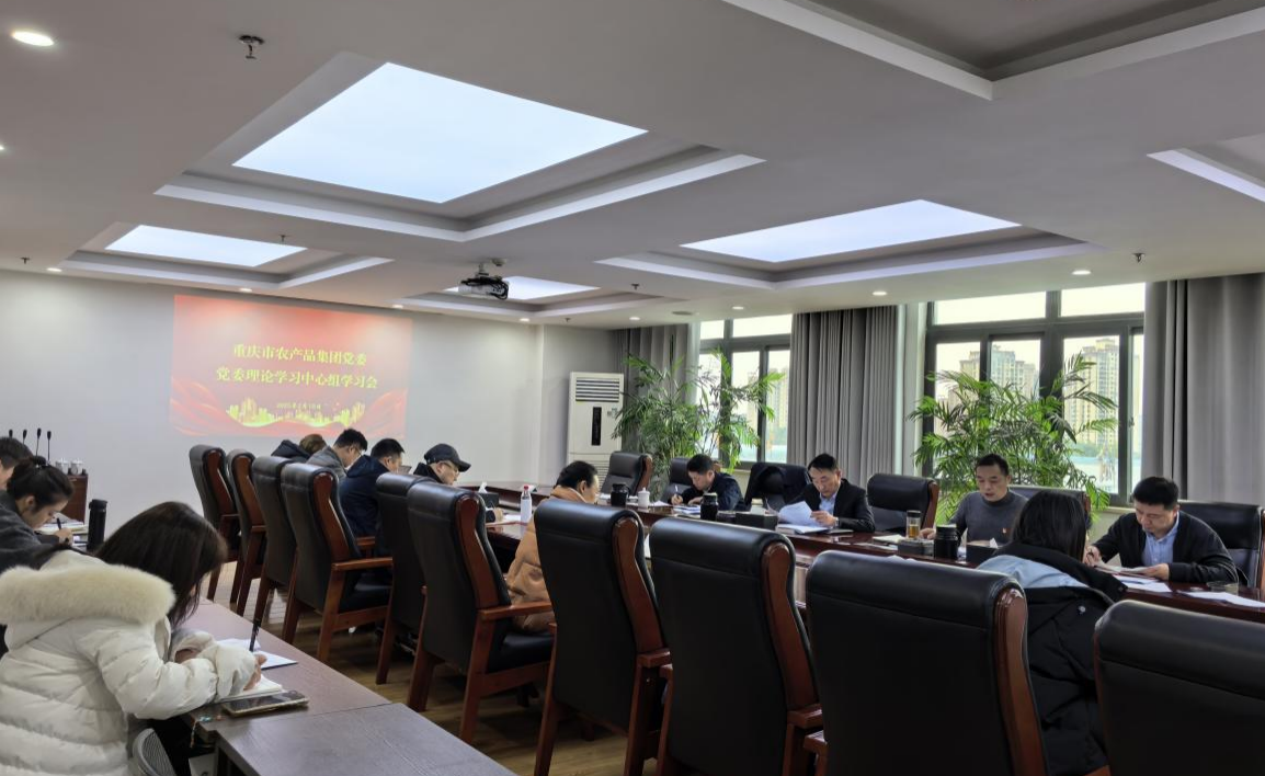 1739949148200845.png 2.18日理論學(xué)習(xí)中心組擴(kuò)大學(xué)習(xí)會(huì).png